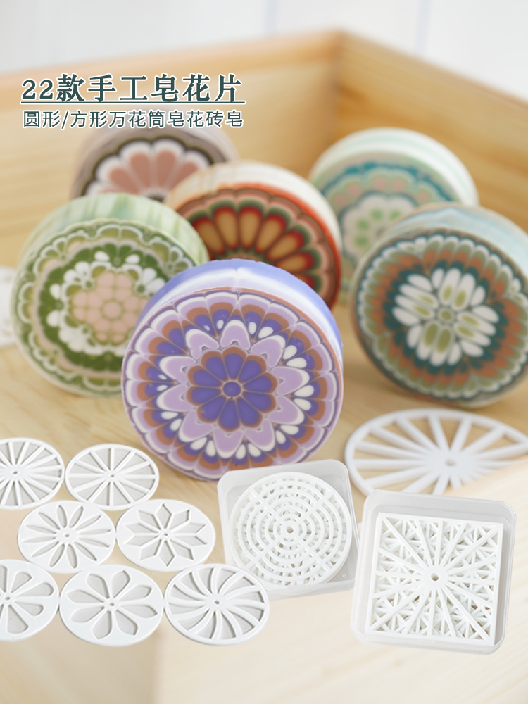 Soap Making Kit For Beginners - Acrylic Round Circular Handmade Soap Flakes,